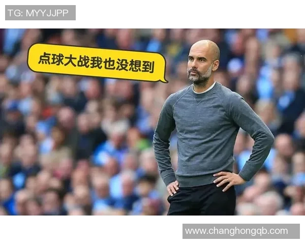 瓜迪奥拉对裁判不满VAR漏判点球导致比赛失利