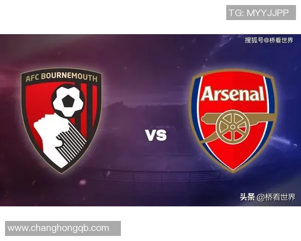 阿森纳主场迎战伯恩茅斯期待精彩对决全力争胜展现球队实力